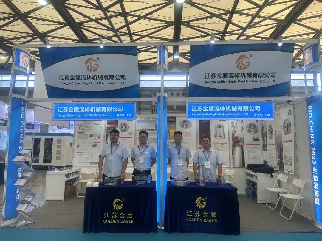 金鷹亮相第十一屆國際生物發酵產品與技術裝備展覽會！